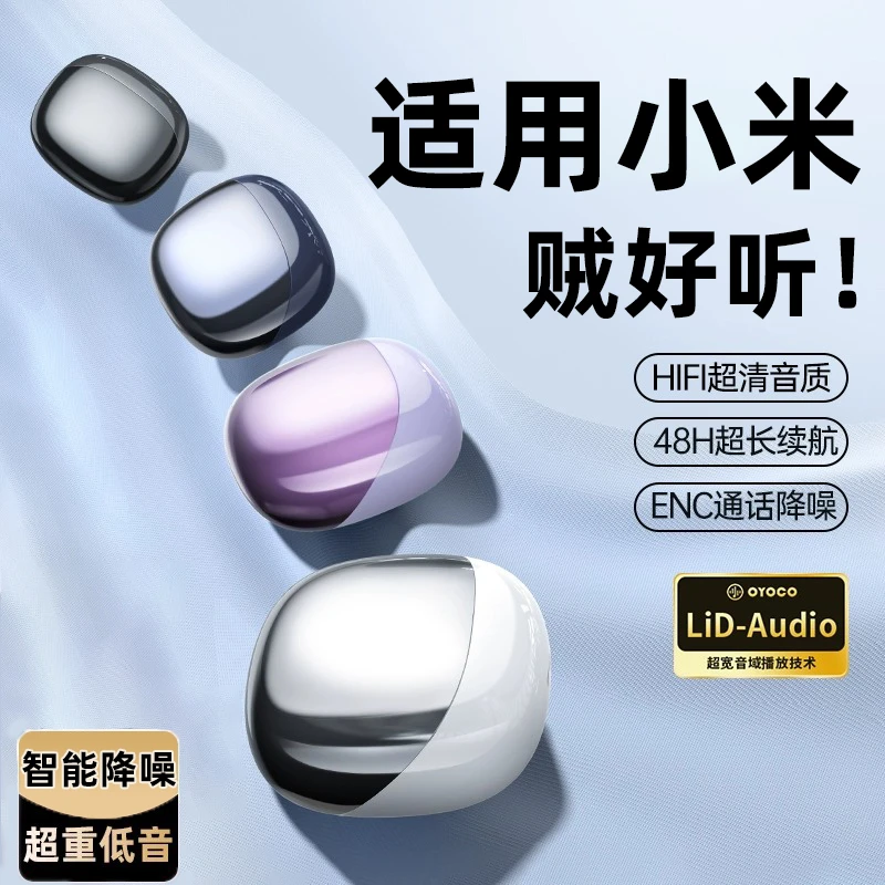 适用小米蓝牙耳机2024新款超长待机正品无线主动降噪柏林之声通用