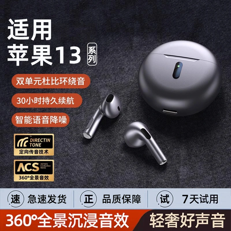 适用iPhone苹果13半入耳蓝牙耳机Pro男女生max高颜值mini新款2024