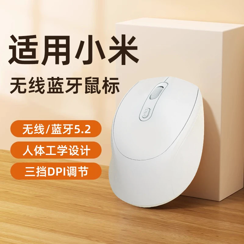 适用小米笔记本电脑无线蓝牙鼠标平板通用2024新款静音便携式办公