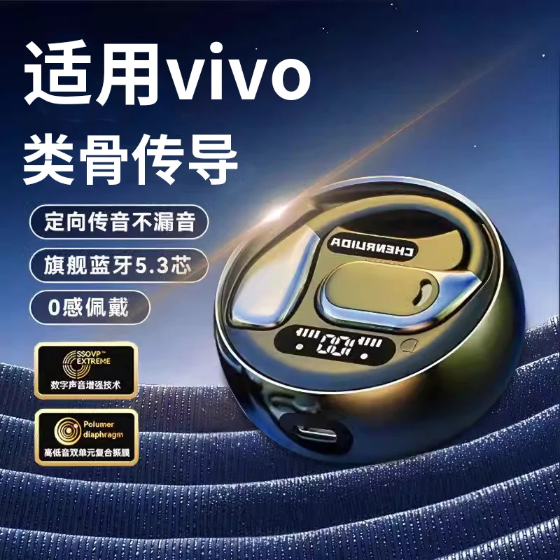 适用vivo手机挂耳式蓝牙耳机s19无线x100运动游戏降噪通用高音质