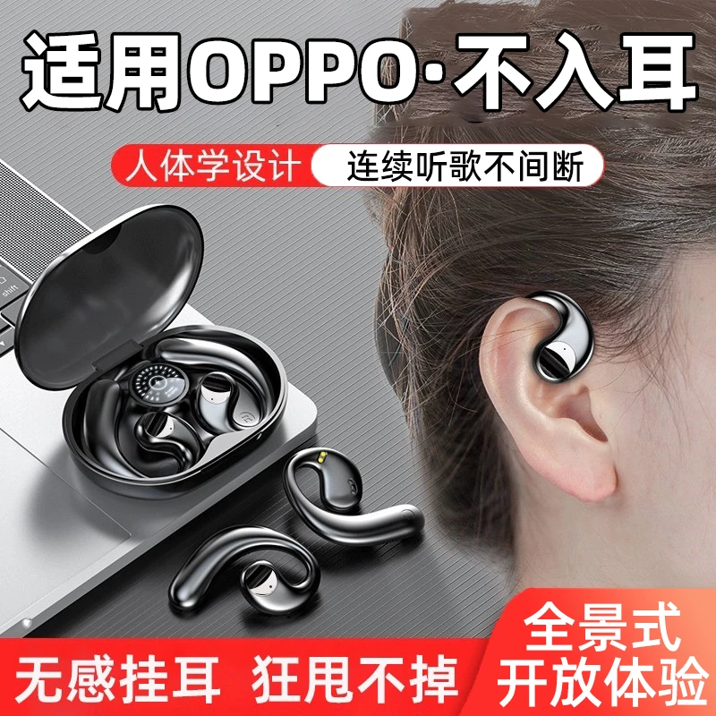 适用OPPO新款挂耳式非骨传导蓝牙耳机reno8高端7不入耳真无线手机