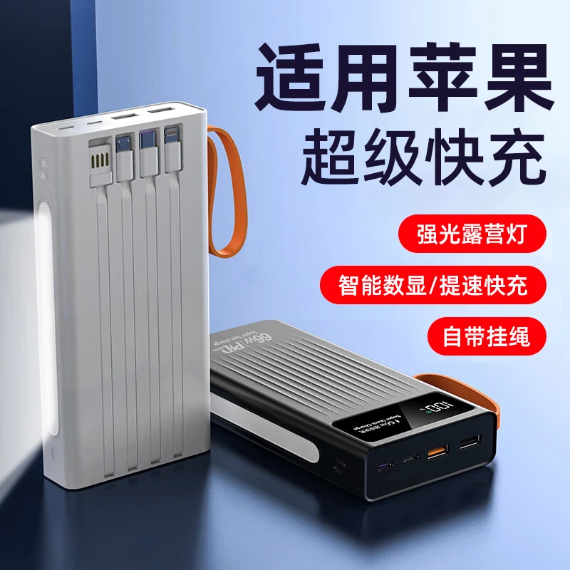 适用iPhone苹果66w超级快充充电宝11Pro12max13自带线14新款