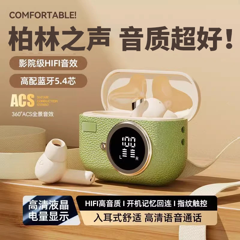 【柏林之声】入耳降噪蓝牙耳机2025新款无线运动跑步电竞游戏高音质