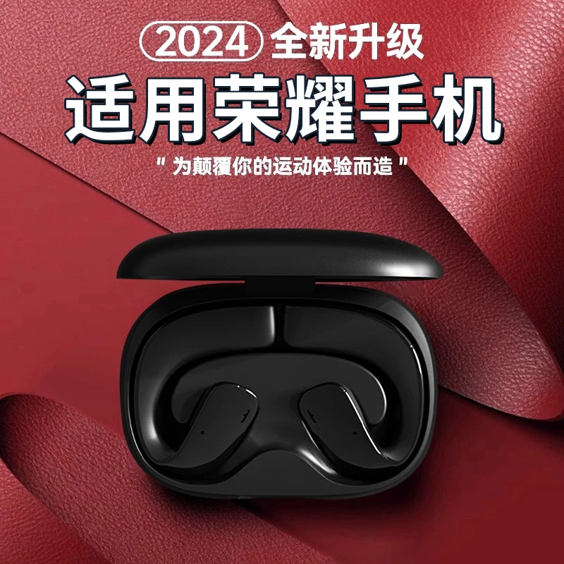 适用于荣耀手机挂耳式类骨传导蓝牙耳机magic6游戏高级运动高音质