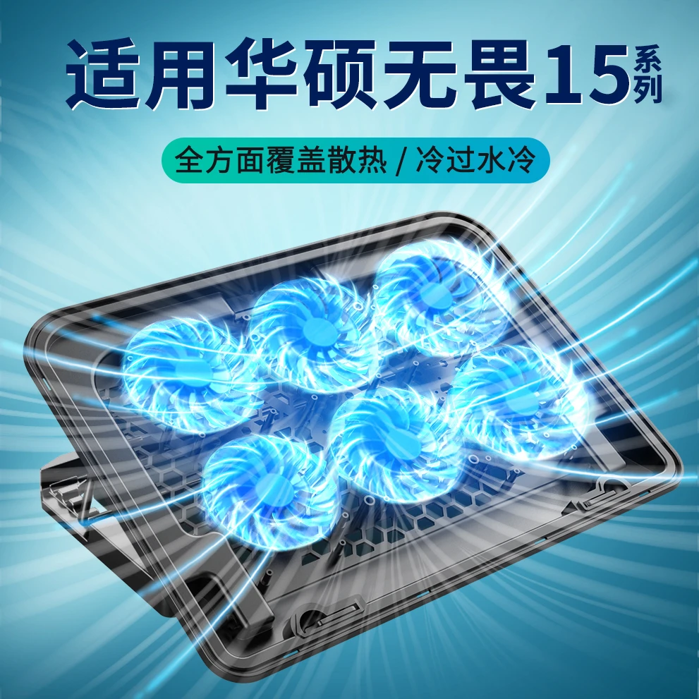 适用于华硕无畏15新款笔记本电脑散热器风扇支架吃鸡通用强劲风冷