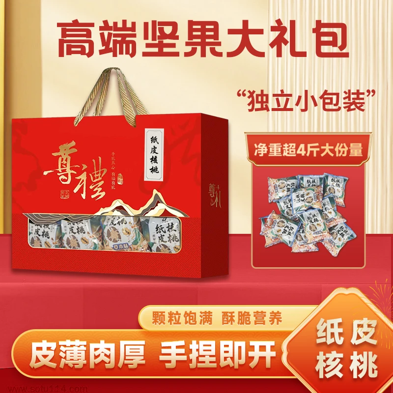 2023新货纸皮大核桃薄壳烤炒熟草本味新疆185纸皮手剥薄皮孕妇