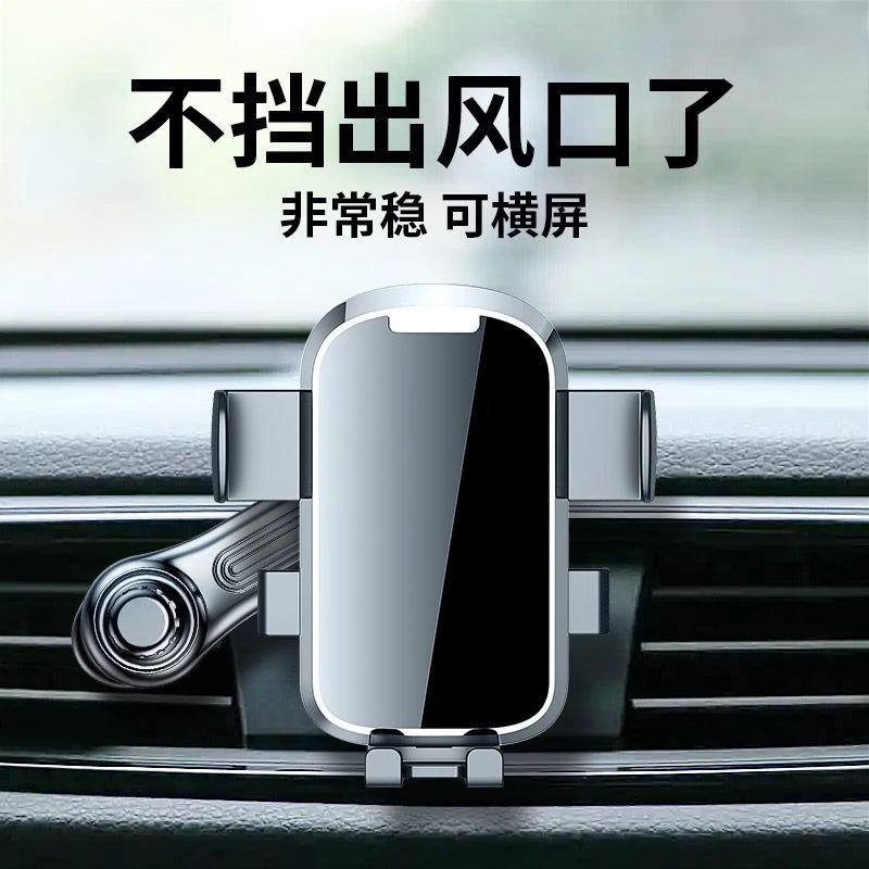 车载手机支架不挡出风口横竖适用架旋转车载支架汽车固定导航支架