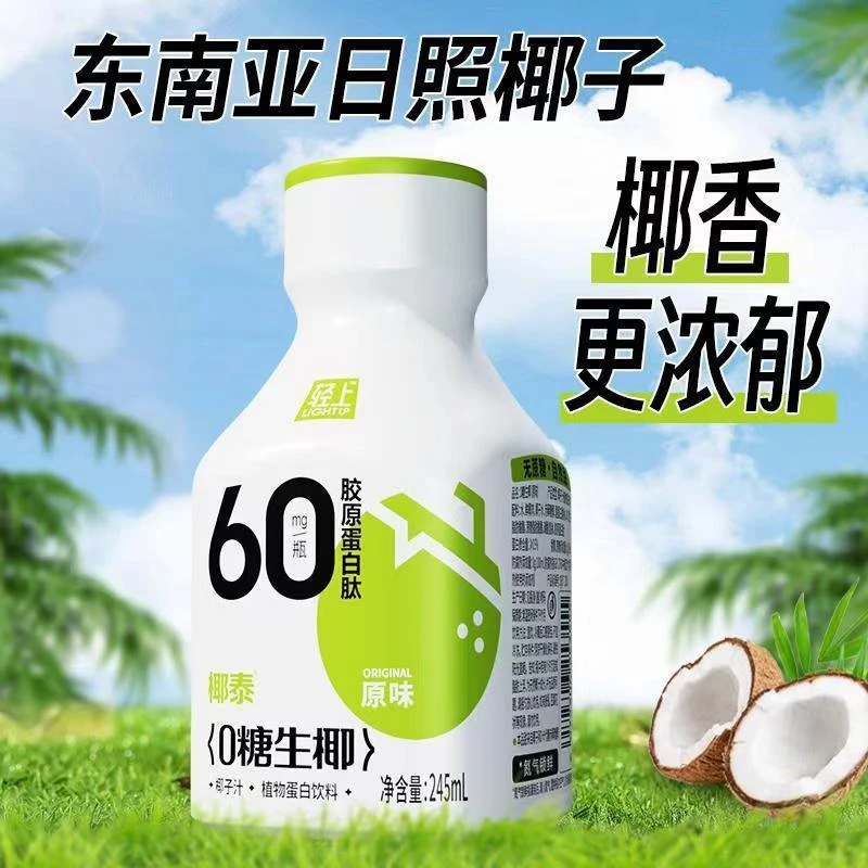 营养原味清爽轻上0糖椰汁添加咔咔椰奶轻上0糖生椰椰子汁饮品
