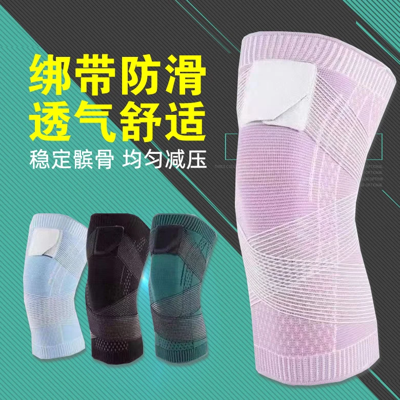 运动绑带减压男女保护膝盖尼龙透气半月板损伤夏季健身跑步空调房