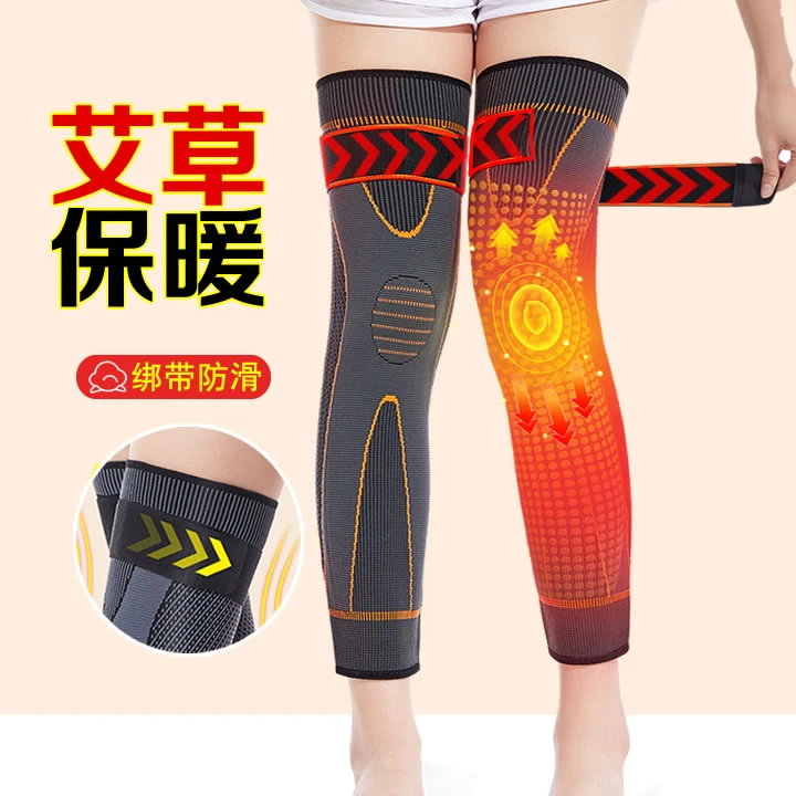 艾草发热护膝绑带运动防滑保暖防寒男女护膝盖套加长热敷