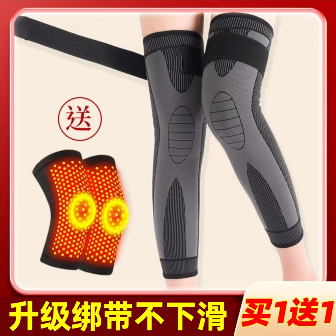 【买一送一】绑带防滑护膝加长款防寒保暖护腿套漆盖关节防护男女士