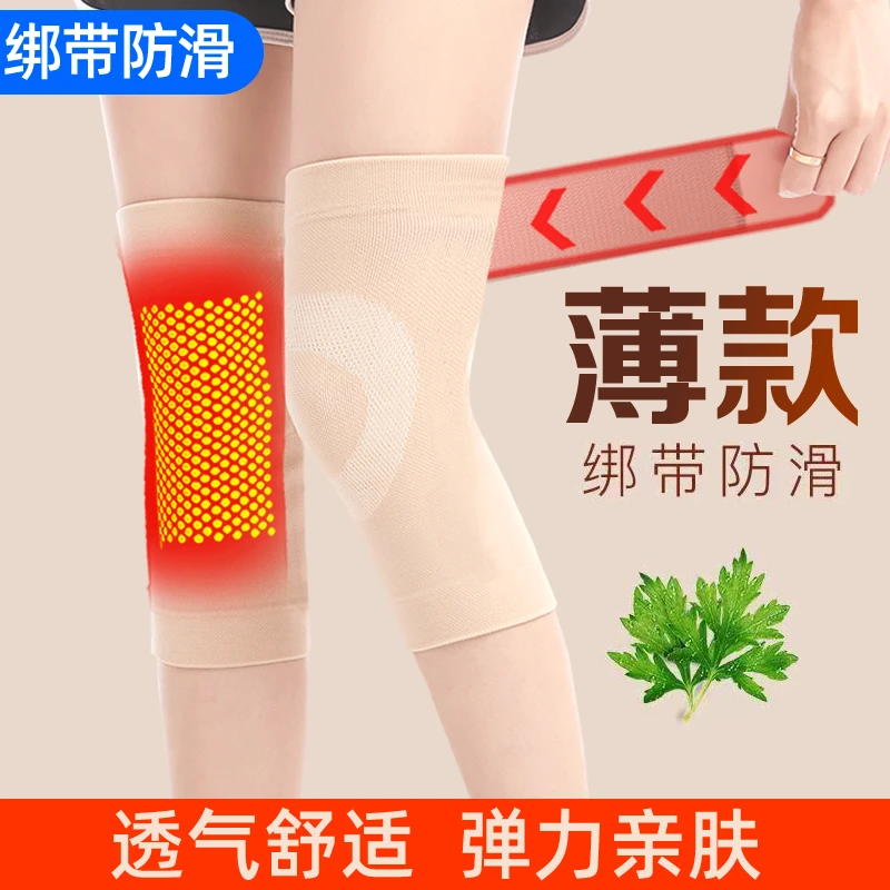 绑带护膝薄款透气防滑艾草发热保暖老寒男女关节夏季空调房护腿套