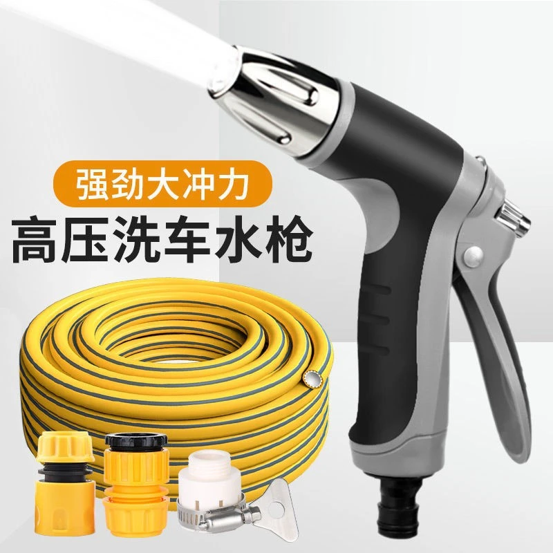 洗车水枪车用水管软管高压自来水冲洗神器家用多功能增压喷头