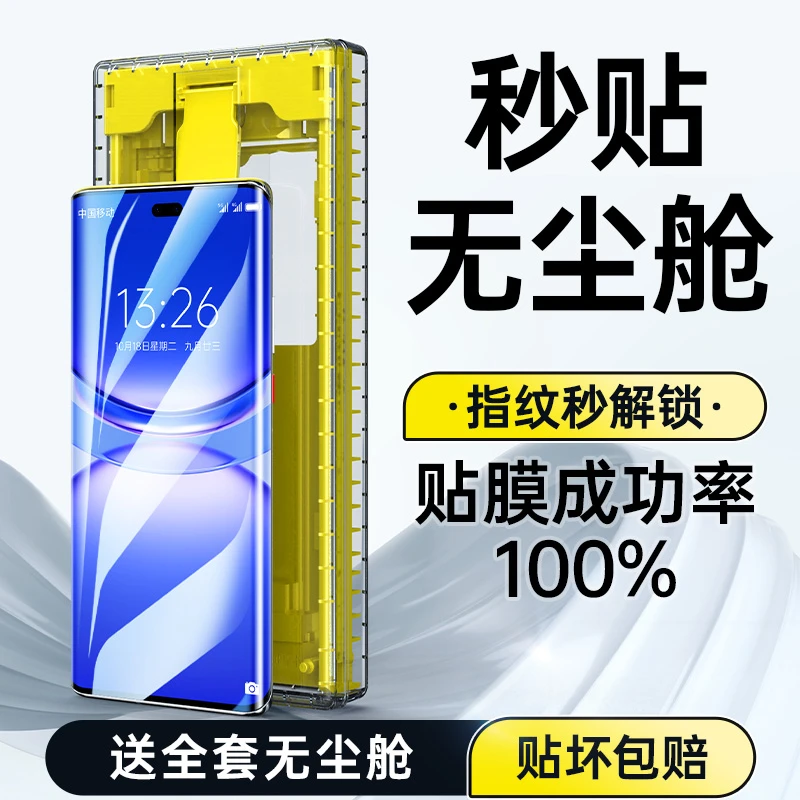 适用华为nova14pro手机膜13pro/12pro陶瓷膜14u全屏钢化曲屏防窥