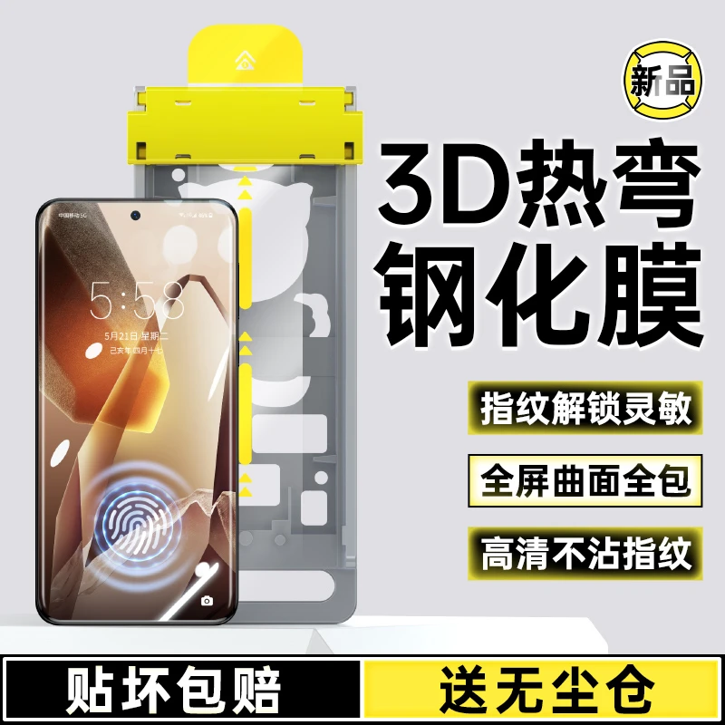 适用一加13钢化膜热弯1+13手机膜全屏全胶曲面全包oneplus超声波