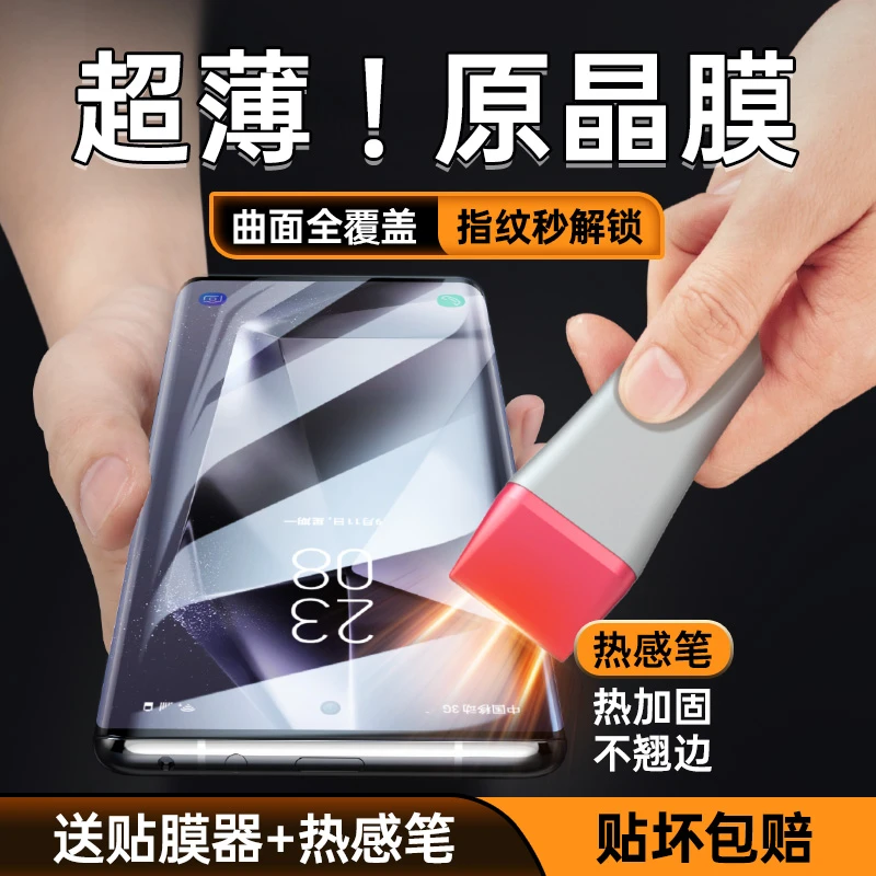 适用三星s24ultra手机膜s23ultra/s22u全屏磨砂全透明新款热感膜