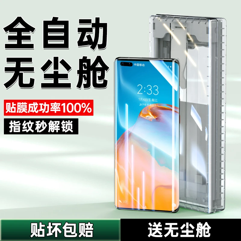适用华为p40pro手机膜全胶p50pro/p60/p60pro/p60art曲屏陶瓷膜