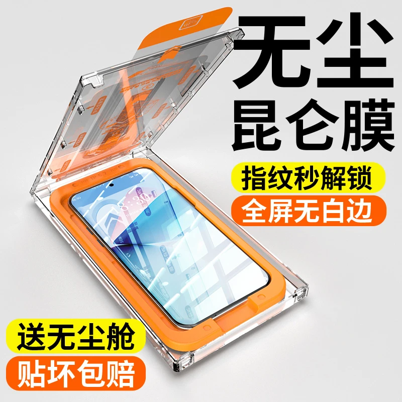 适用魅族21钢化膜无尘仓魅族21pro手机膜全屏透明全包meizu超声波