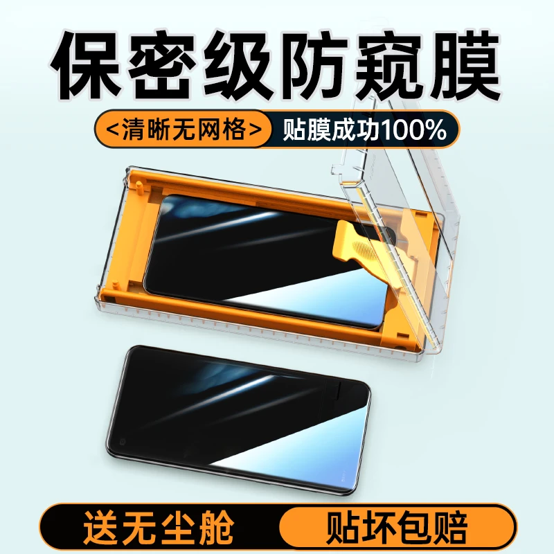 适用荣耀magicv2防窥膜magicvs2手机膜v2至臻版外屏膜vs2折叠钢化