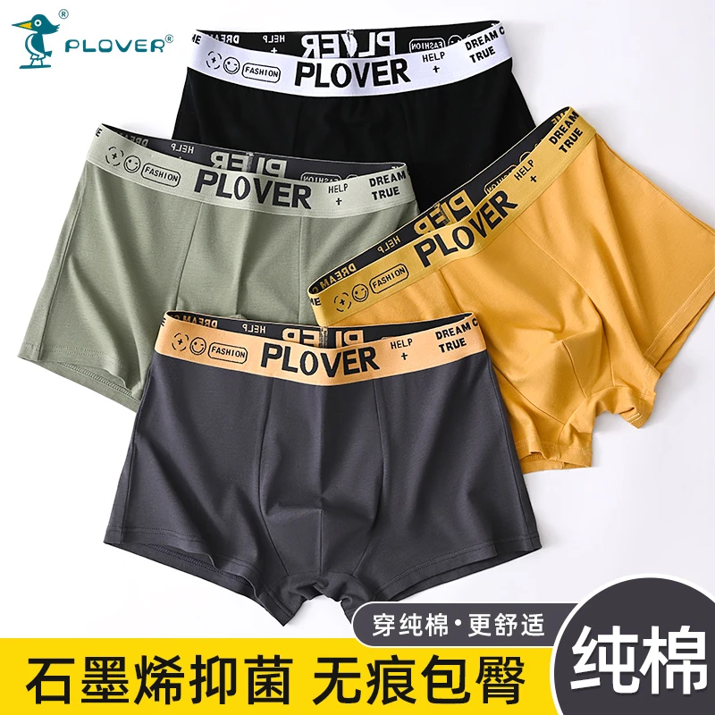 PLOVER男士内裤纯棉内裤秋冬款男生平角裤衩青少年短裤头