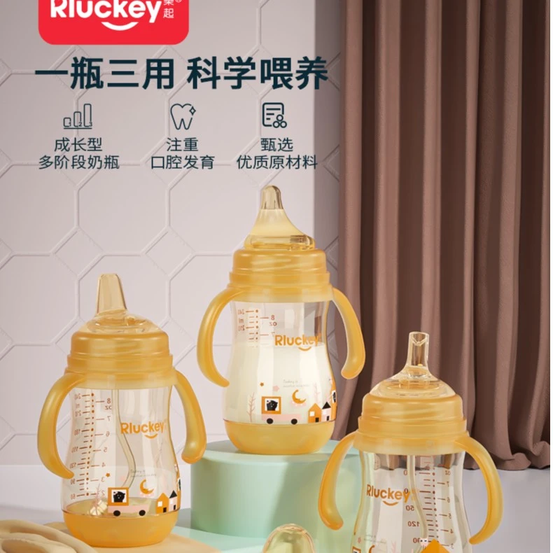 乐起ppsu奶瓶护齿戒奶神器防喷耐摔奶瓶6个月以上仿母乳奶瓶防胀