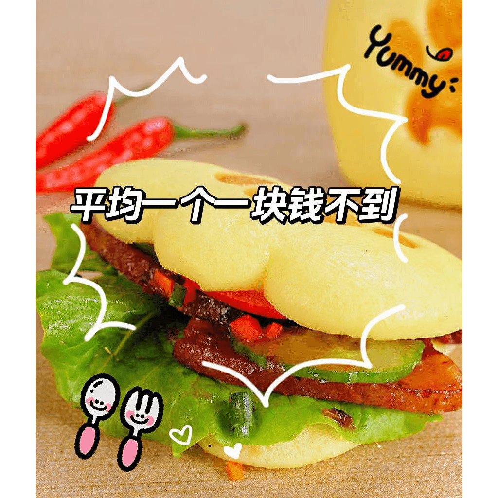 现做现发卡通虎扒熊掌包夹饼20个儿童早餐半成品夜市美食小吃健康