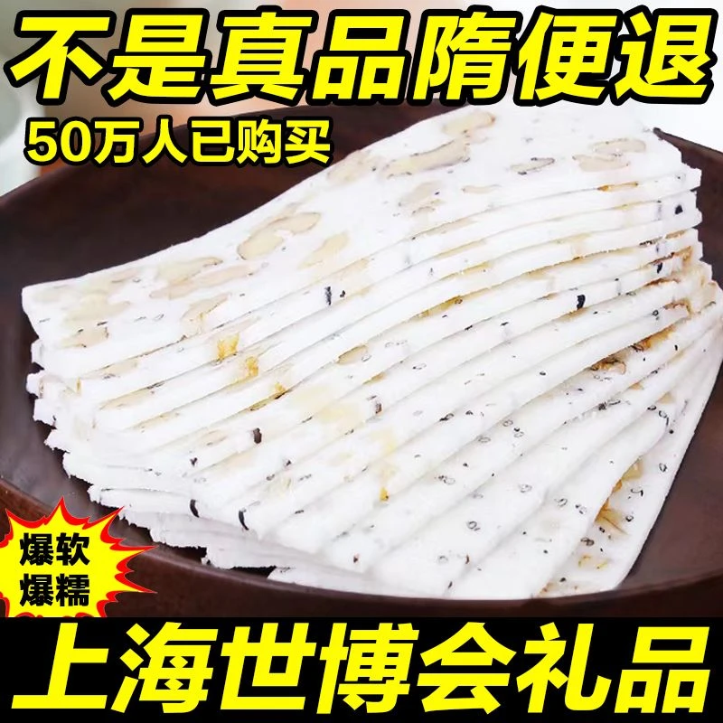 传统云片糕合川桃片重庆桂花糕米糕点心糯米糕点芝麻糕八珍糕零食