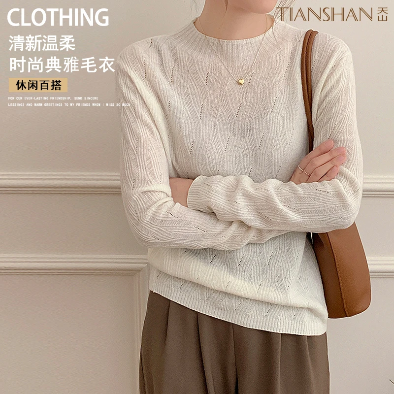 天山【100%纯羊毛】24新款秋冬毛衣纯色时尚百搭气质通勤半高领毛衣