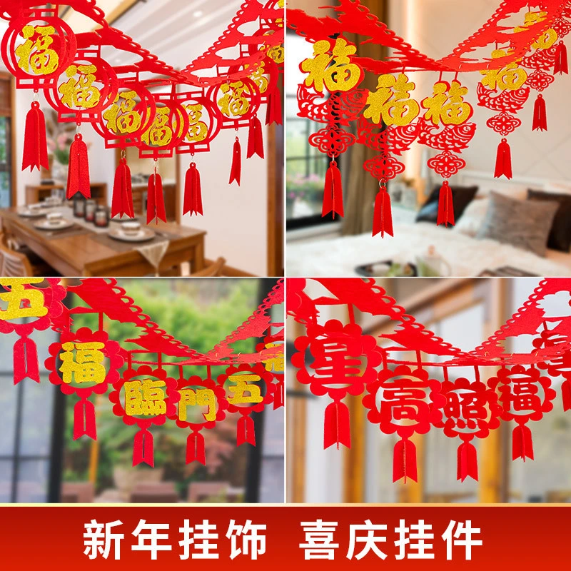 新年元旦拉花装饰春节福字拉旗店铺商场场景布置用品室内挂饰挂件