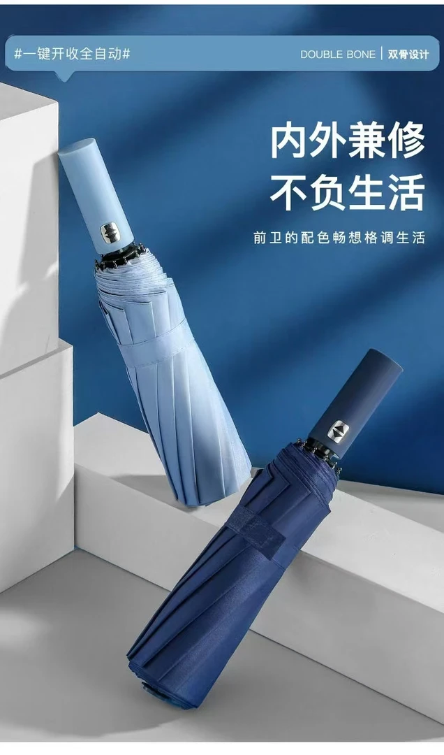 全自动晴雨两用雨伞抗风抗雨加厚加固折叠防紫外线