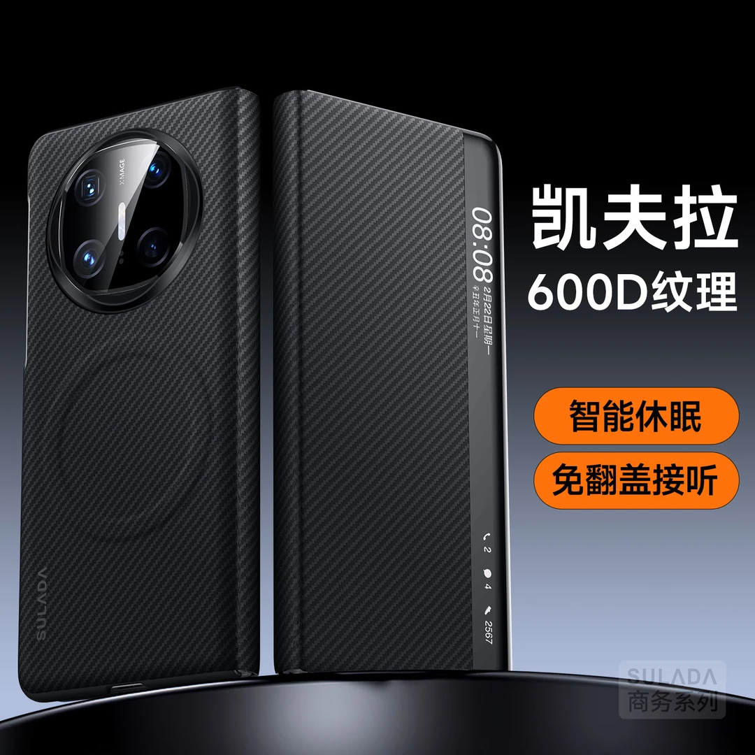 华为matex6磁吸翻盖手机壳智能视窗凯夫拉纹mateX6典藏防摔保护壳