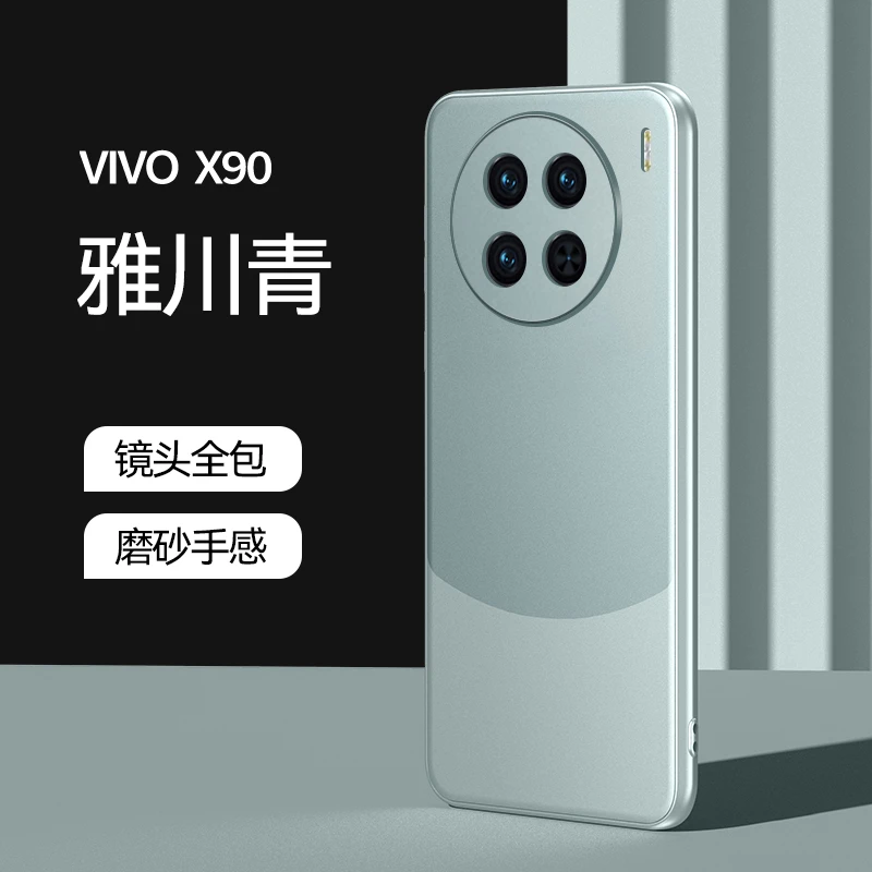 vivox90pro+手机壳高端质感AG磨砂拼色全包x90轻奢x90s防摔保护套