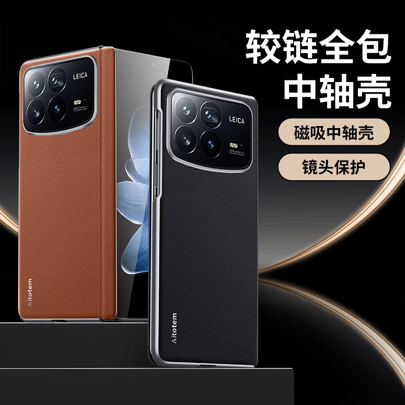 适用小米mixfold4手机壳磁吸中轴高端轻奢皮纹小米Fold4后壳防摔