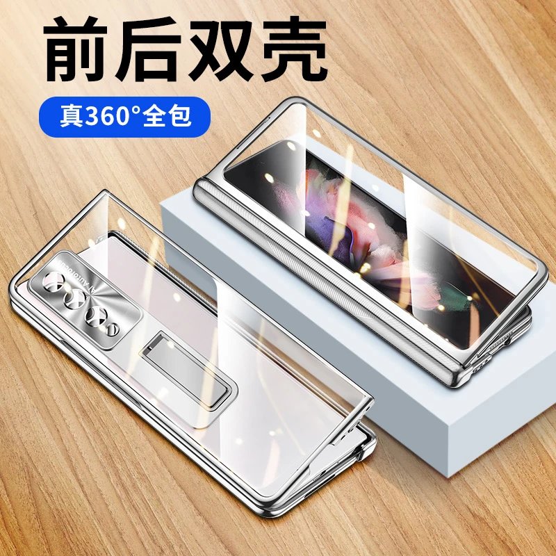 适用于三星fold3手机壳折叠屏新款双面全包铰链超薄防摔壳膜一体