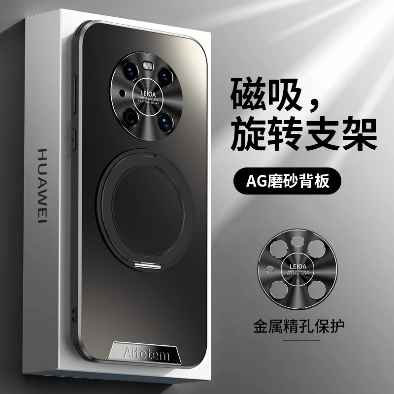 适用华为mate40星光手机壳360°旋转磁吸支架mate40epro磨砂防摔壳