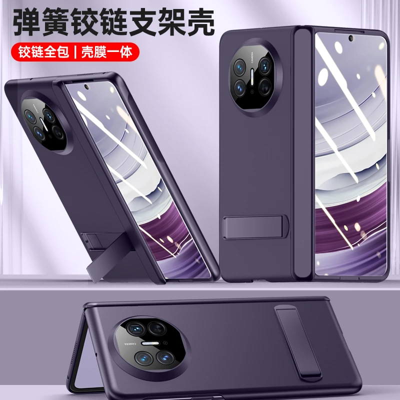 适用华为matex5手机壳铰链全包MateX5典藏版折叠支架壳膜一体防摔