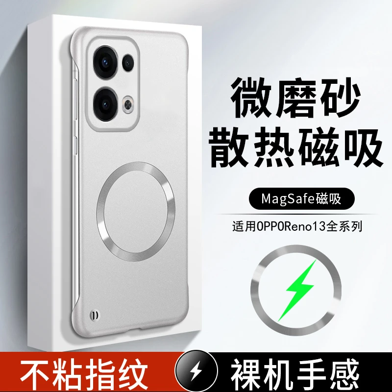 超薄磁吸无边框适用oppo reno13手机壳金属漆reno13pro保护防摔壳