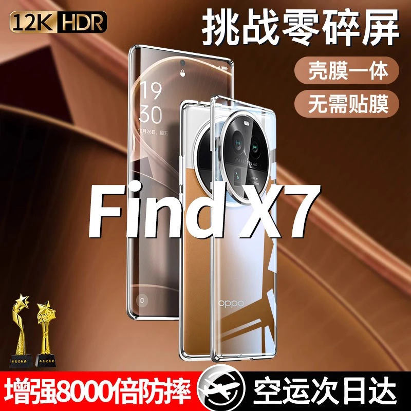 OPPOFindx7手机壳防窥findx7磁吸ultra双面玻璃镜头全包保护防摔