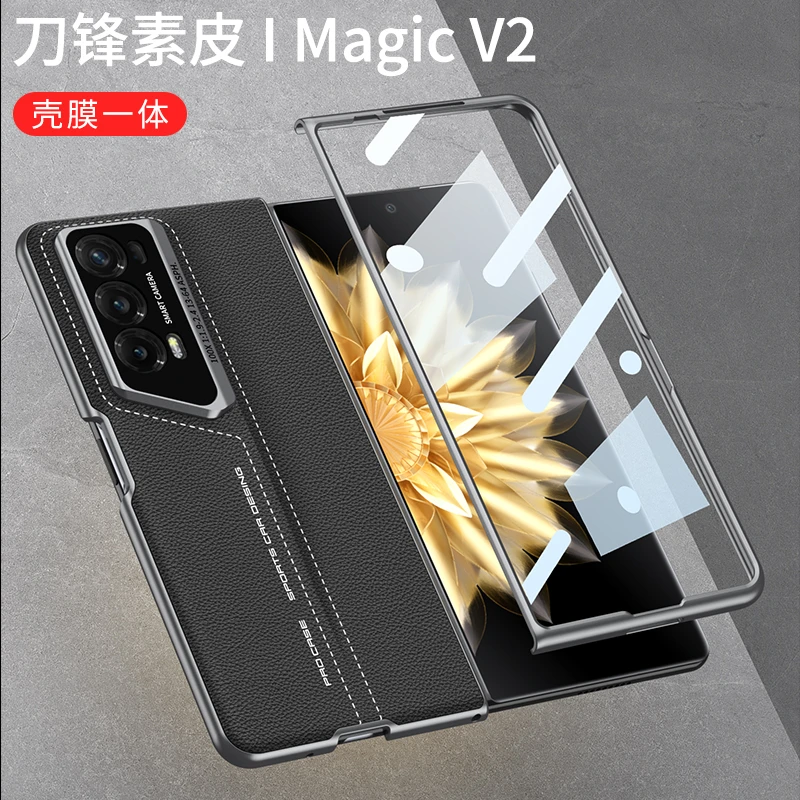 适用荣耀Magicv2刀锋手机壳超跑素皮Magic v2超薄防摔折叠保护壳