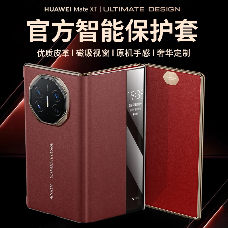 智能翻盖视窗适用华为matext非凡大师手机壳三折叠高端皮纹防摔壳