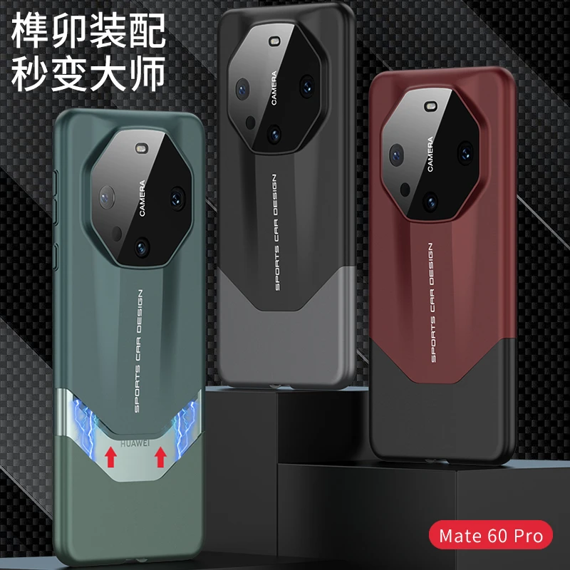 新款华为mate60pro手机壳创意榫卯装配mate60pro+超薄防摔保护壳