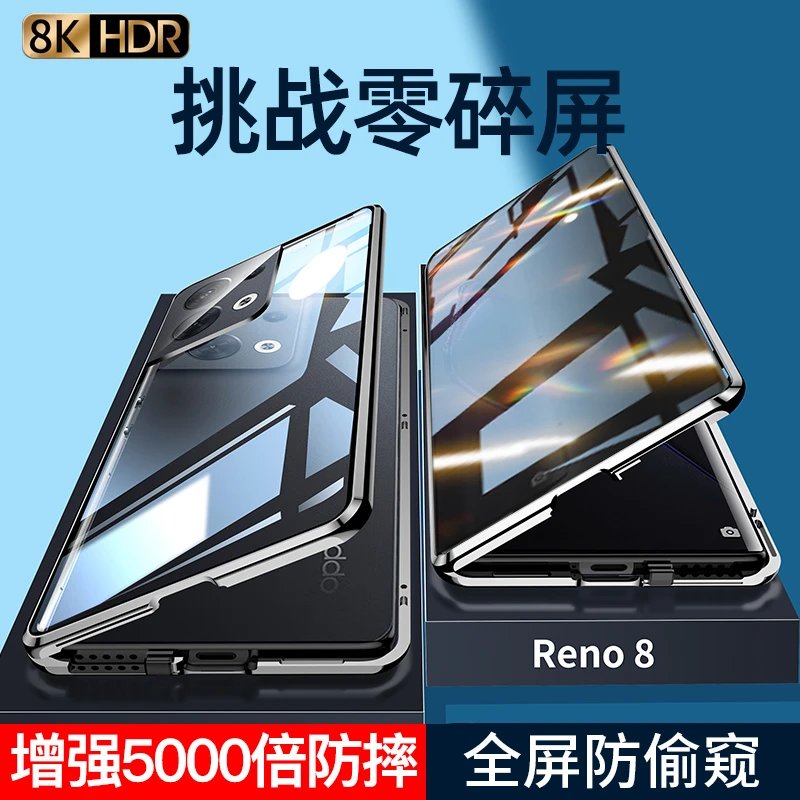 适用于opporeno8pro手机壳reno8防窥双面玻璃全包保护磁吸防护