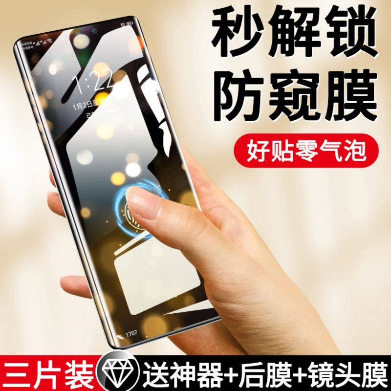 适用于VIVOx90陶瓷膜pro+防窥膜vivox90pro屏幕保护防爆钢化软膜