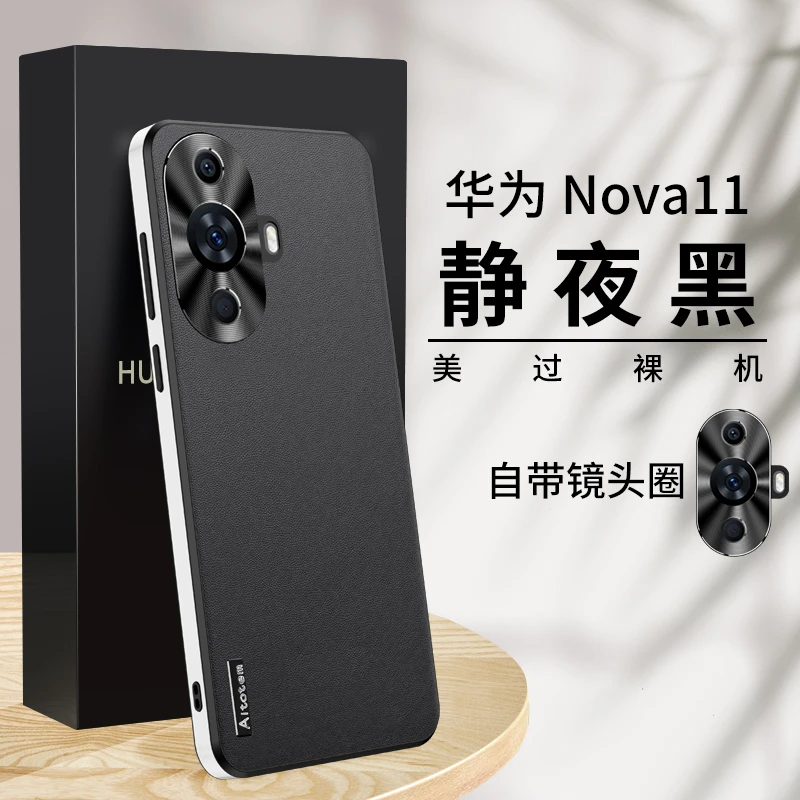 适用华为nova11pro手机壳素皮nova11ultra金属镜头nova11全包防摔
