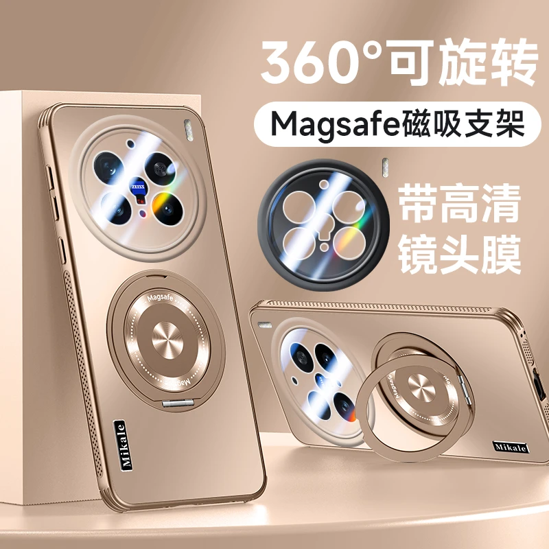 适用vivo x200磁吸支架手机壳磨砂散热X200pro全包mini气囊防摔壳