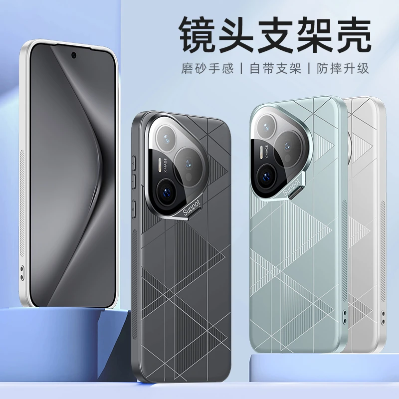 华为pura70pro+镜头支架手机壳磨砂原色Pura70防摔保护套车载磁吸