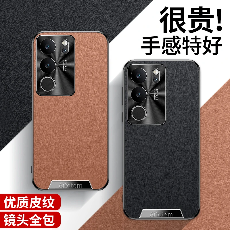 适用vivo s17手机壳皮纹金属镜头s17pro女防摔男全包硅胶潮保护套