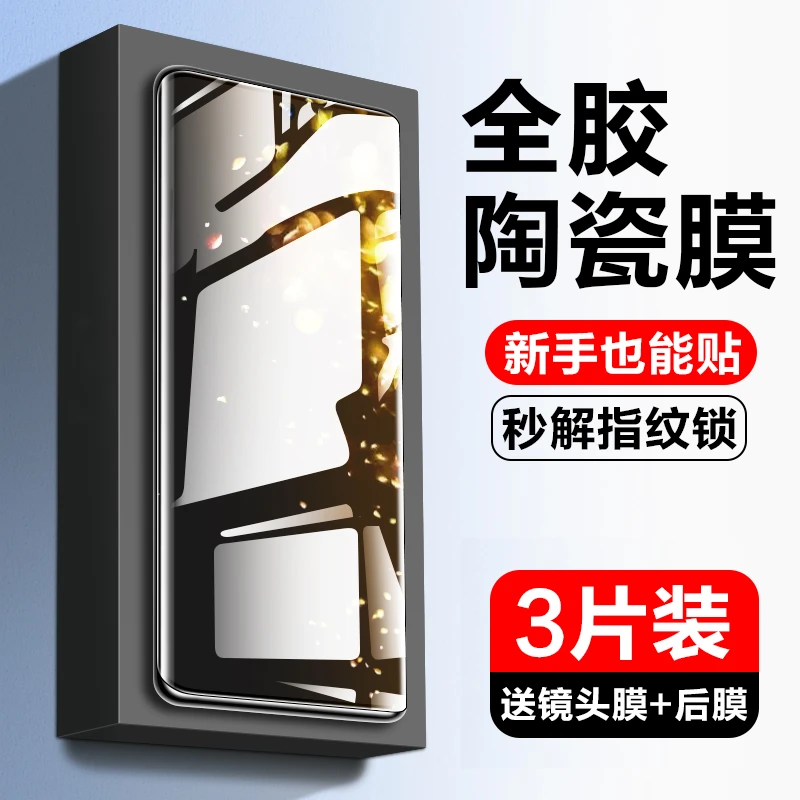 适用荣耀magic5陶瓷膜magic5pro防窥膜全胶曲面防摔钢化保护软膜