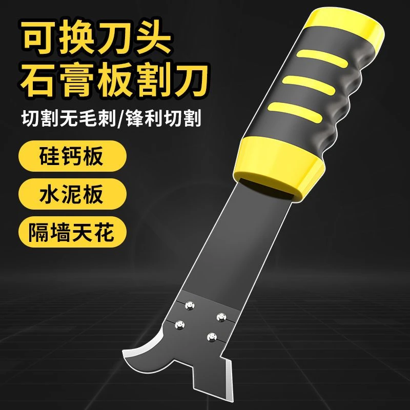 木工专用美工刀石膏板硅钙板天花板水泥板割刀网红勾刀可换刀片