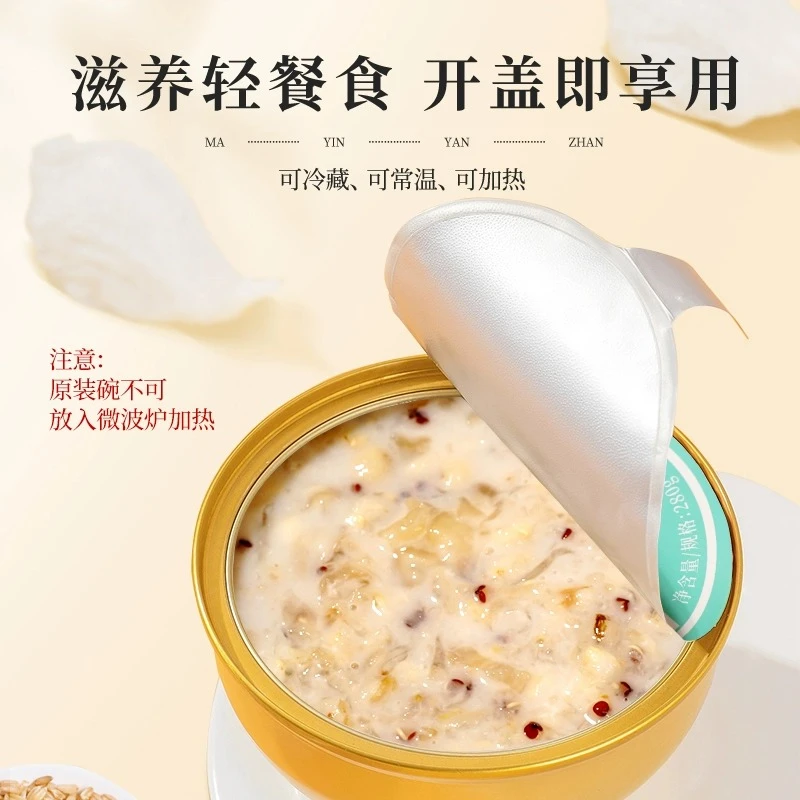 椰椰桂花银耳燕窝粥